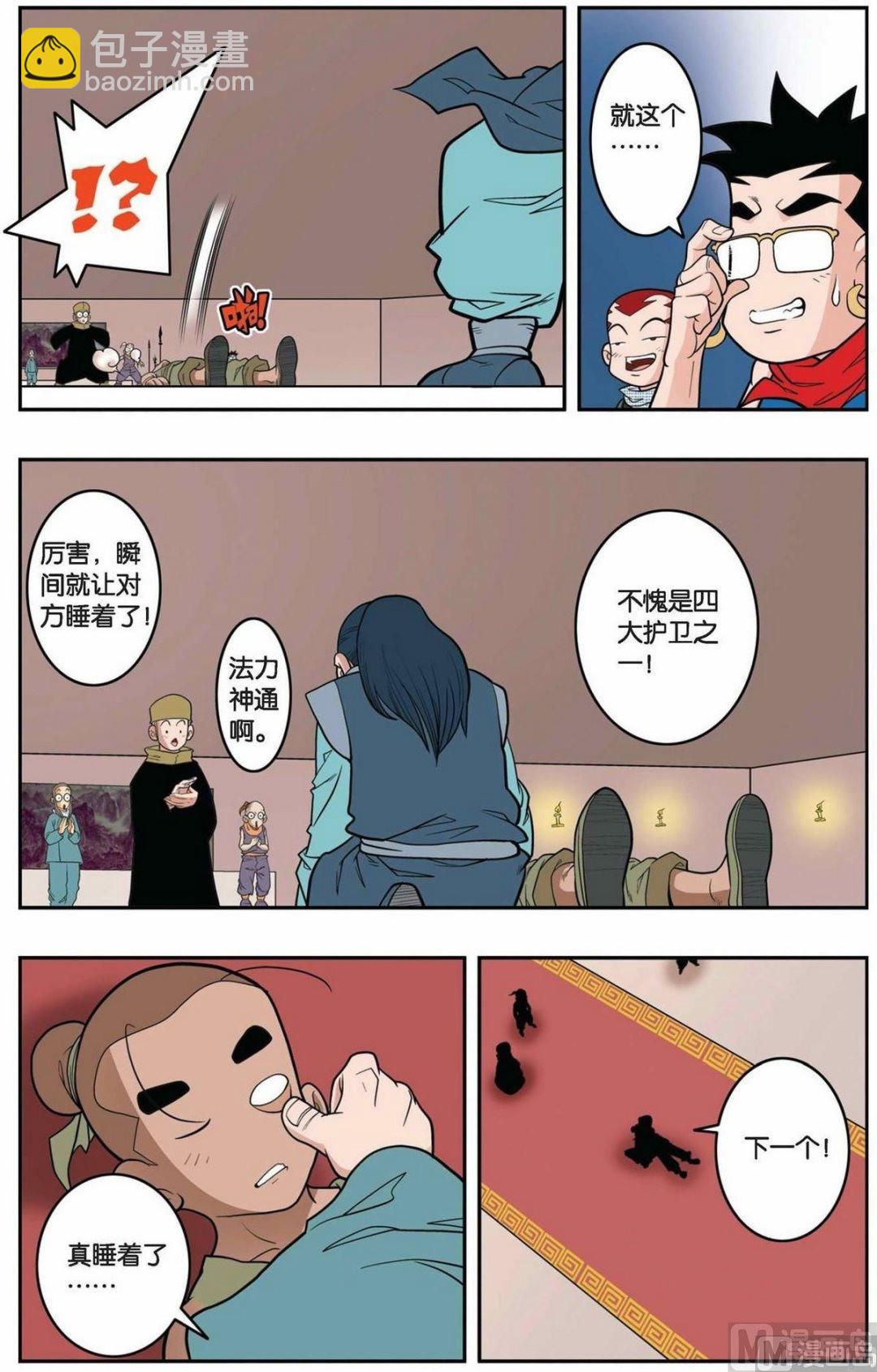 第154话（下）5
