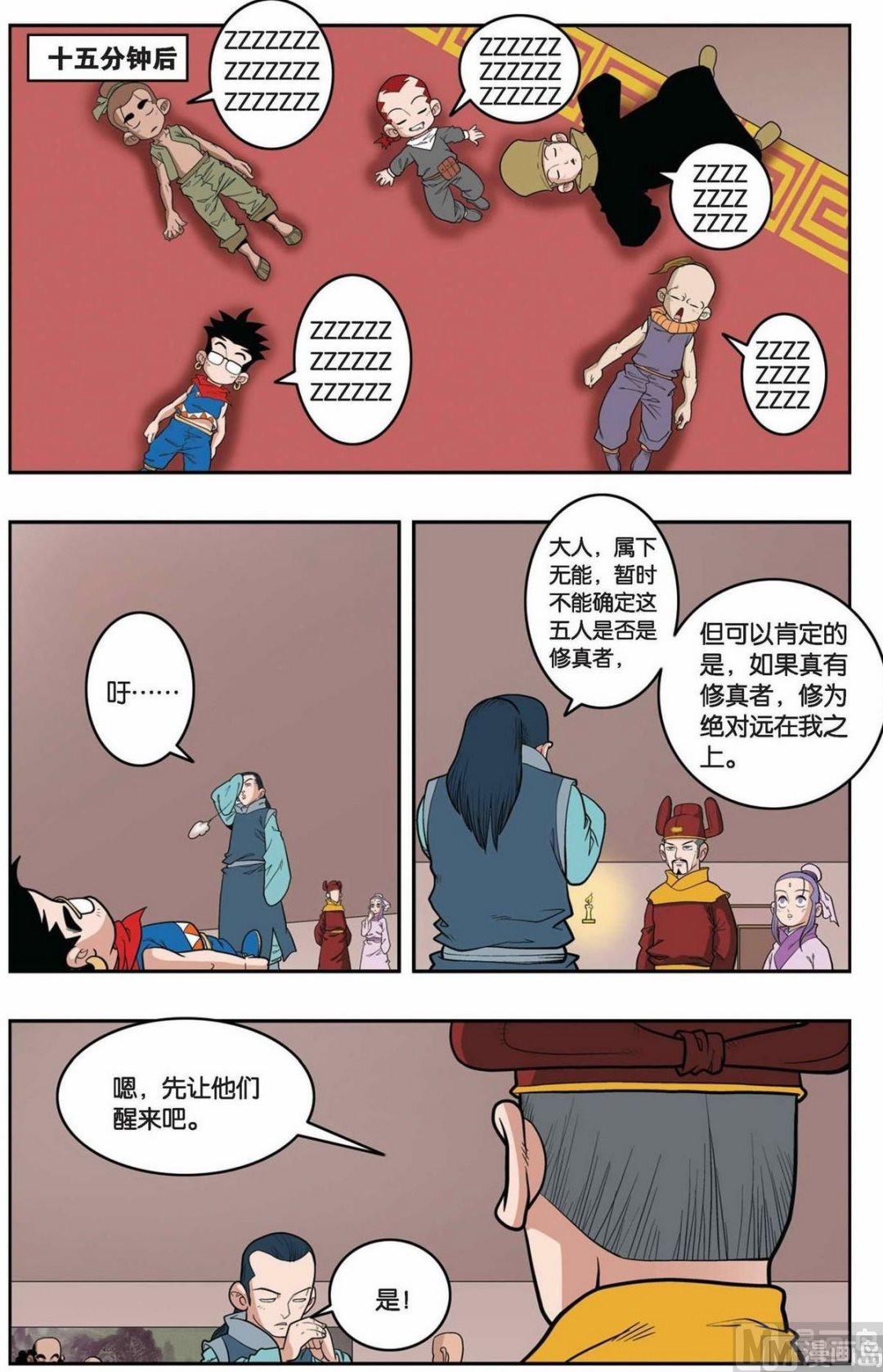 第154话（下）6