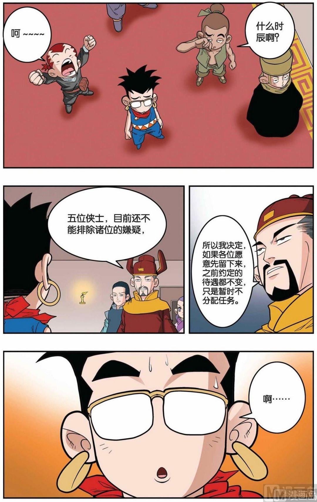 第154话（下）7