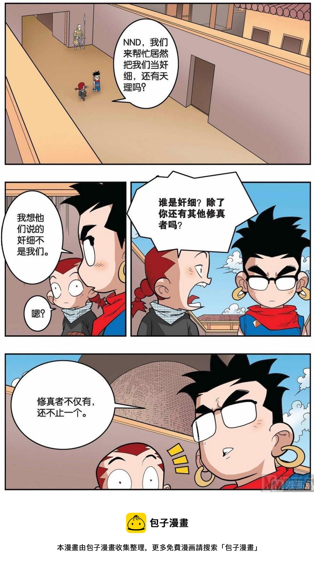 第154话（下）8