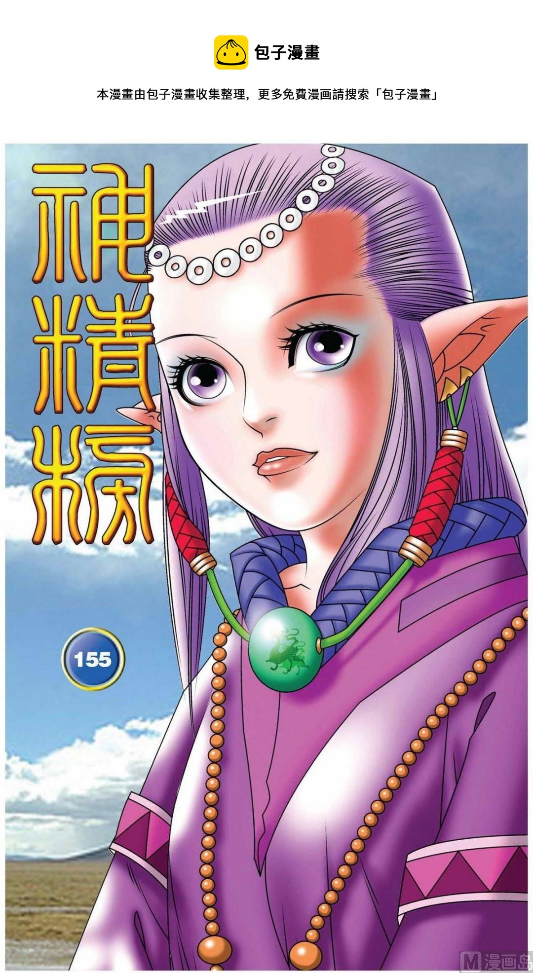 第155话（上）0