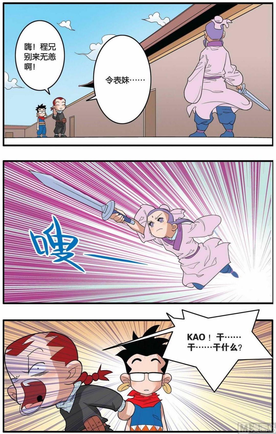 第155话（上）1