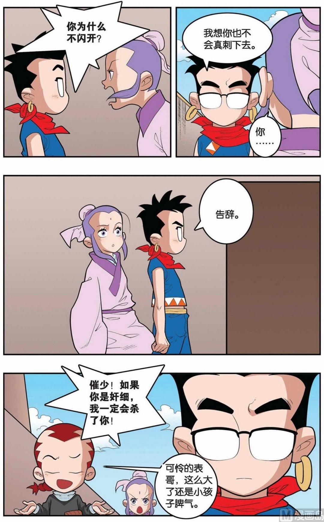 第155话（上）5