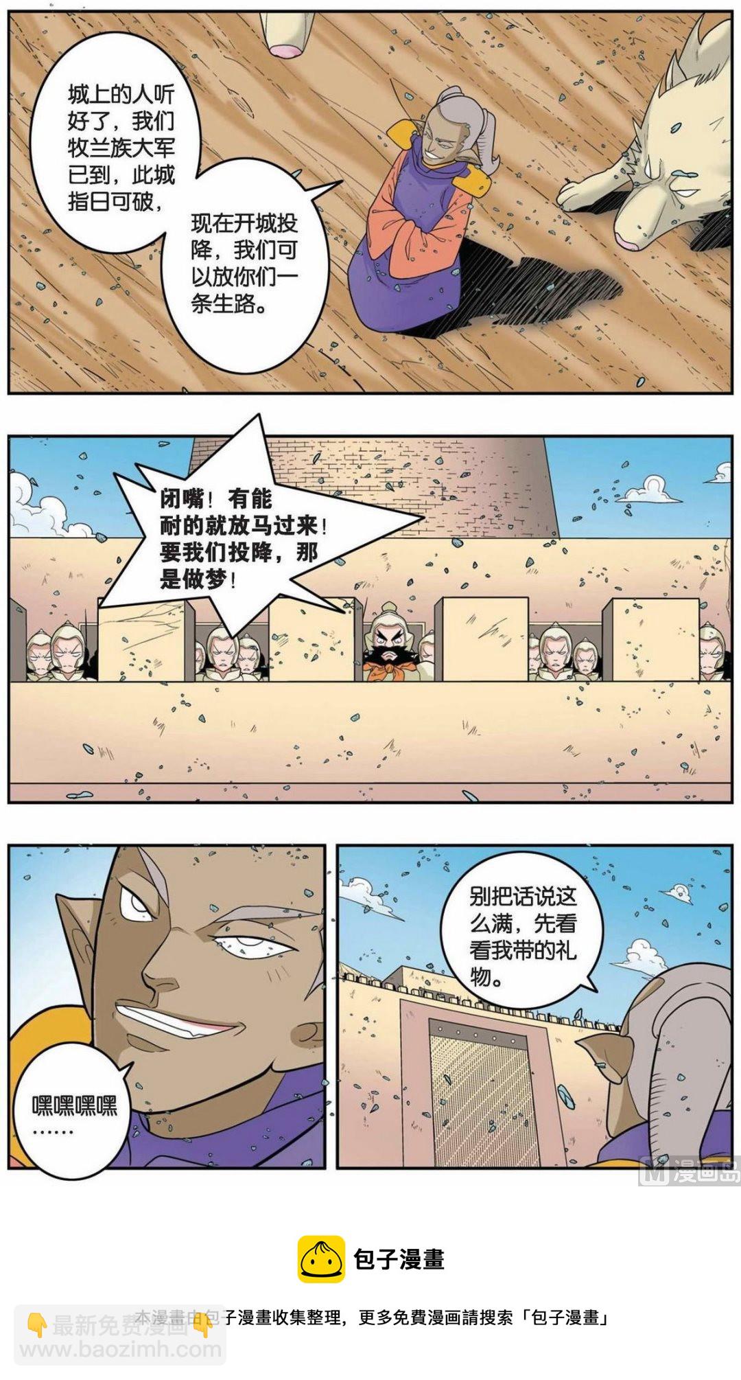 第155话（上）8