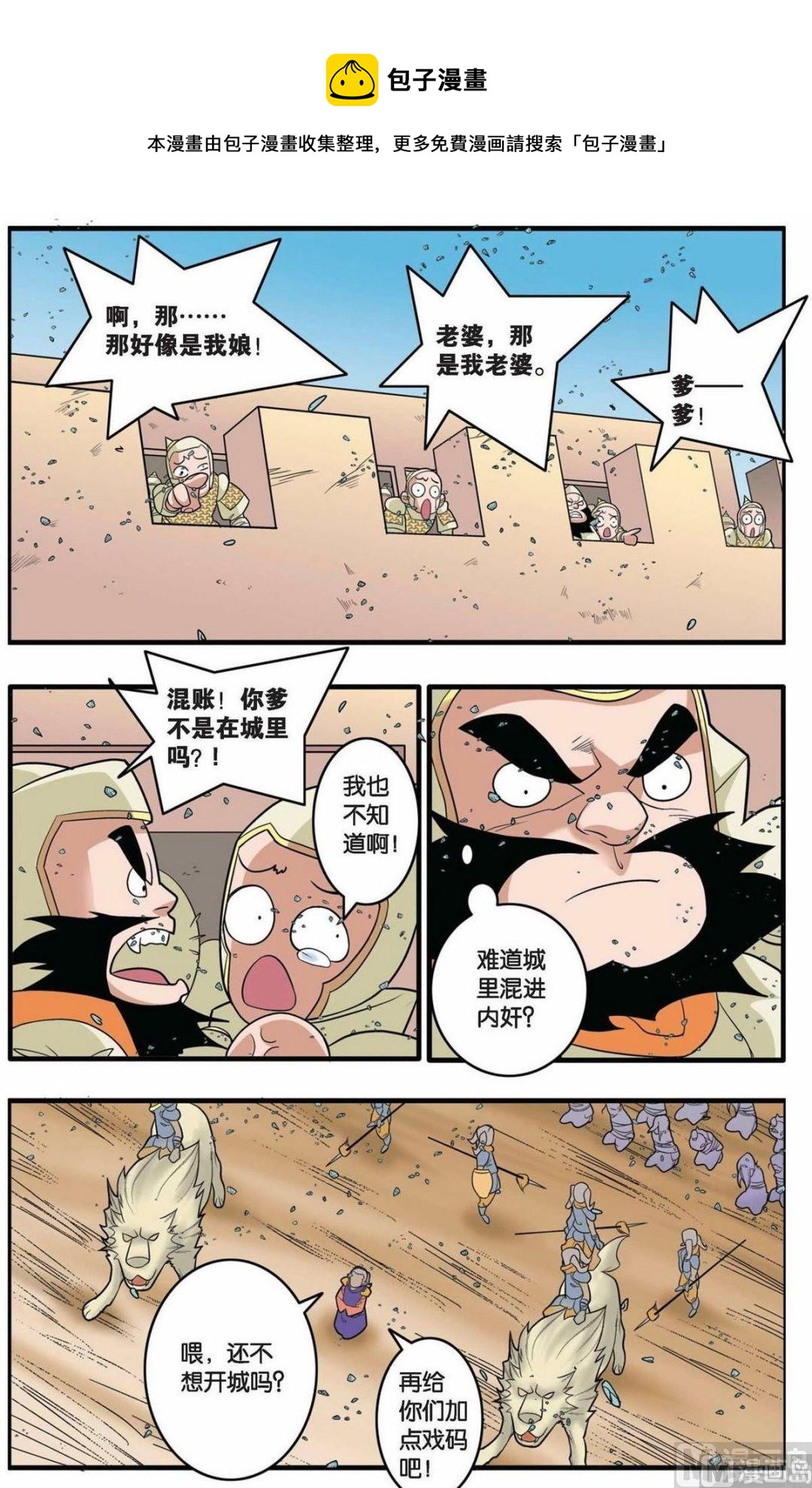 第155话（下）0