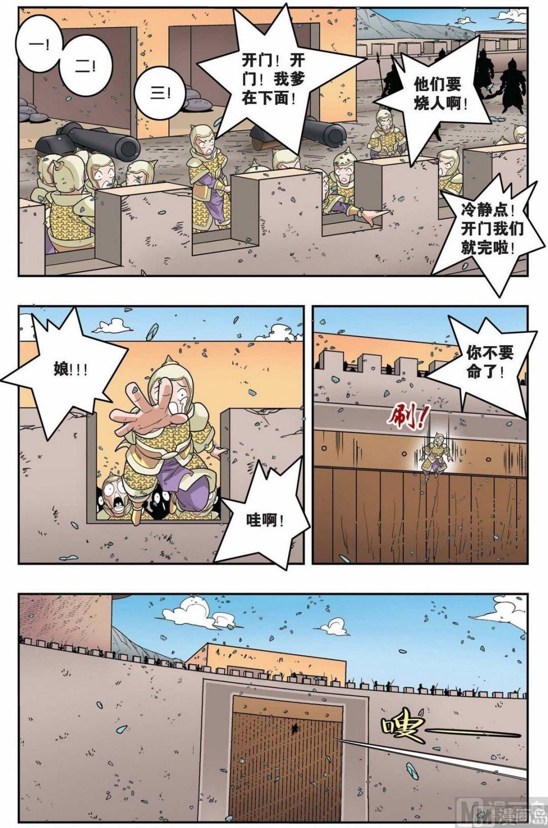 第155话（下）2