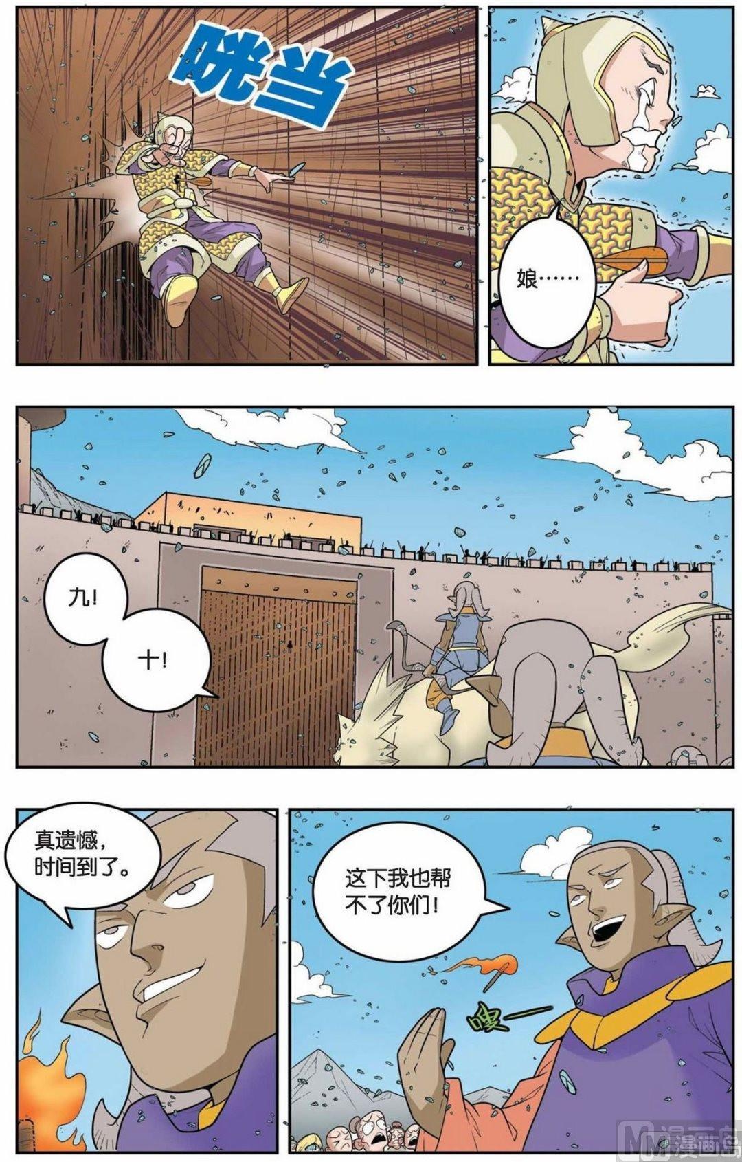 第155话（下）3