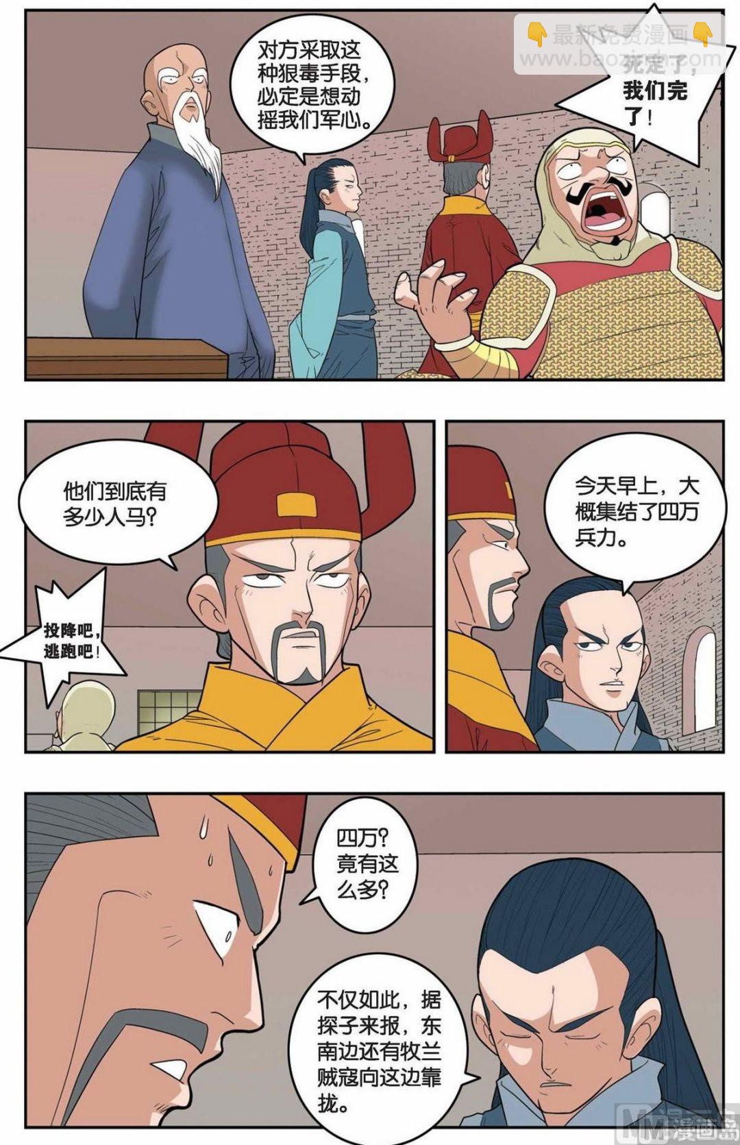 第155话（下）6
