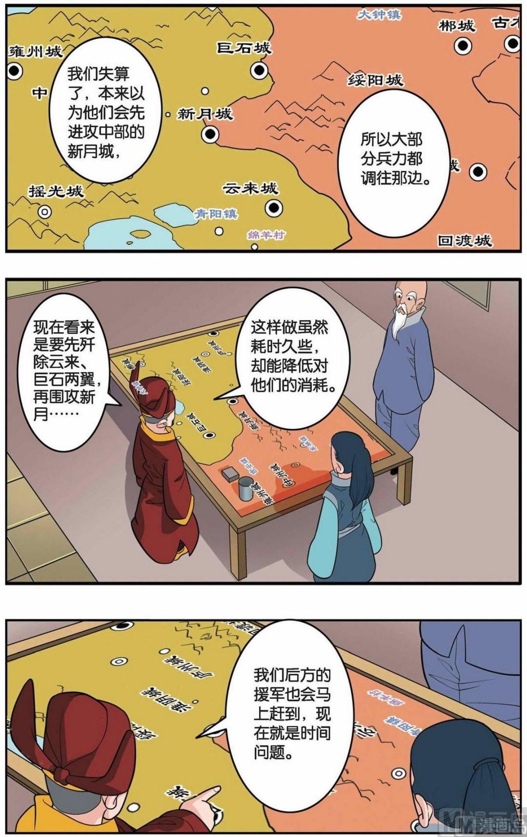 第155话（下）7
