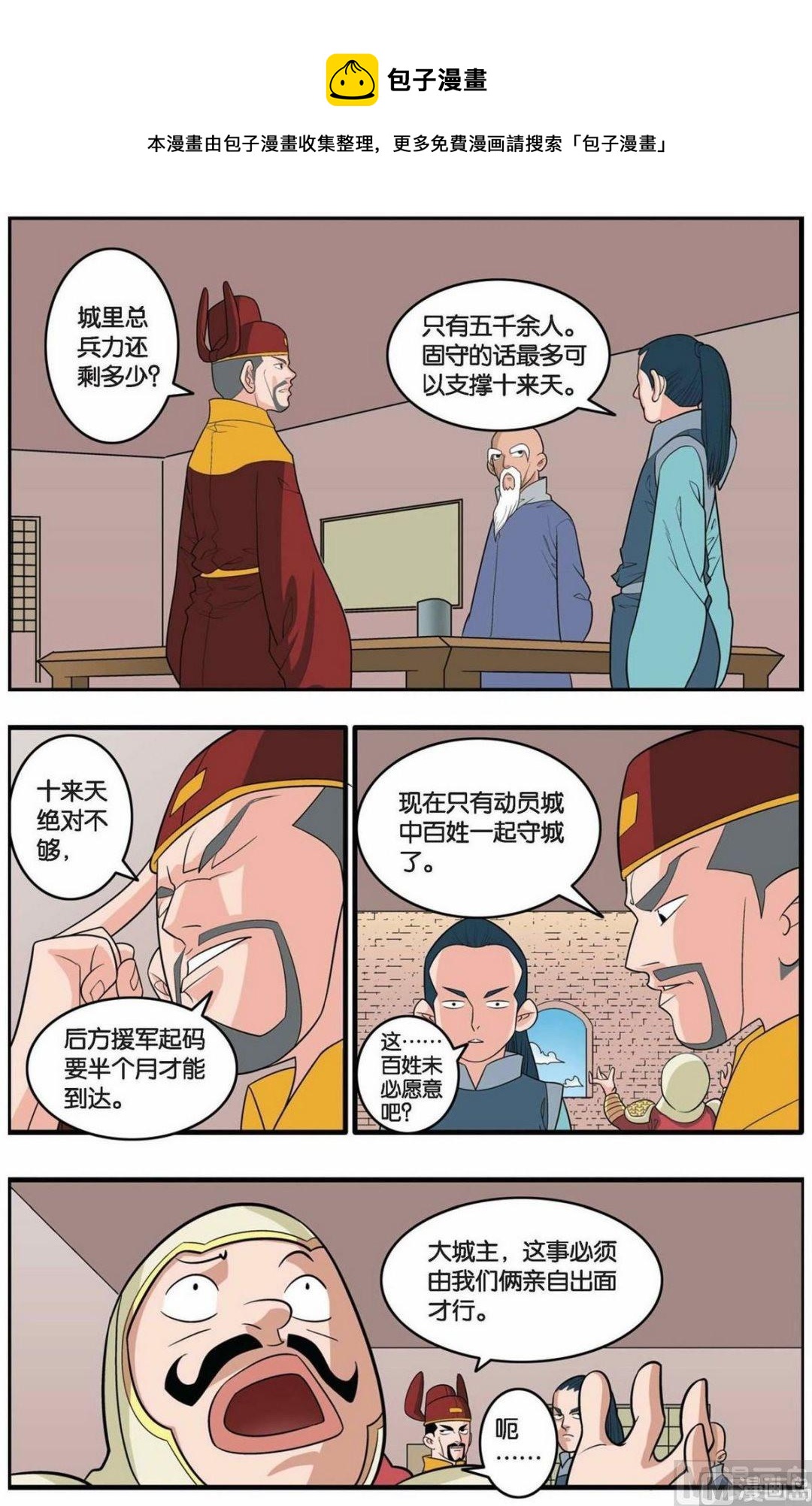 第155话（下）8