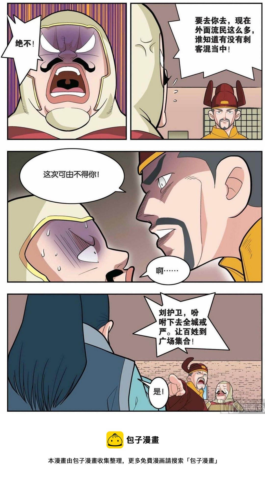 第155话（下）9