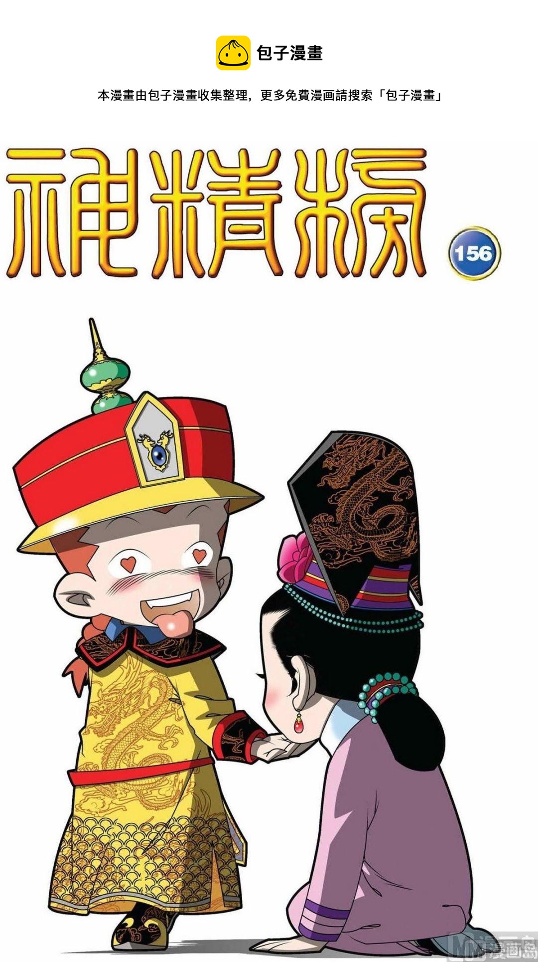 第156话（上）0