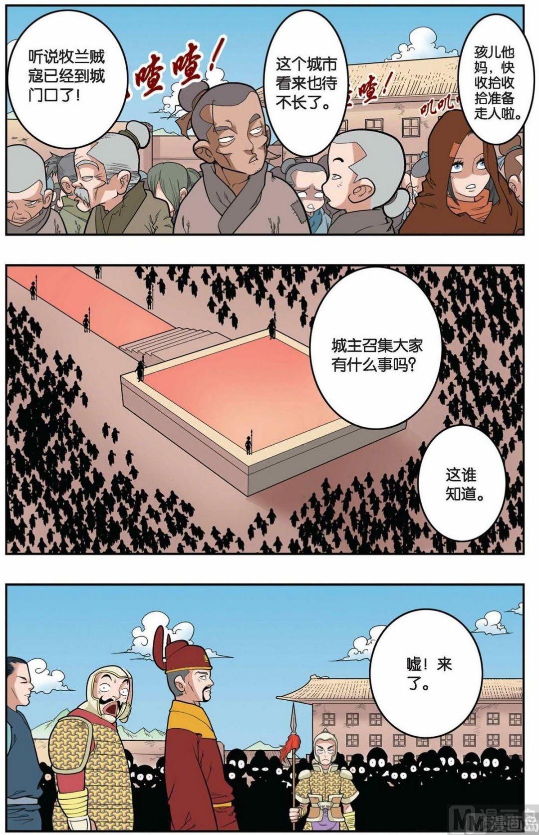 第156话（上）1