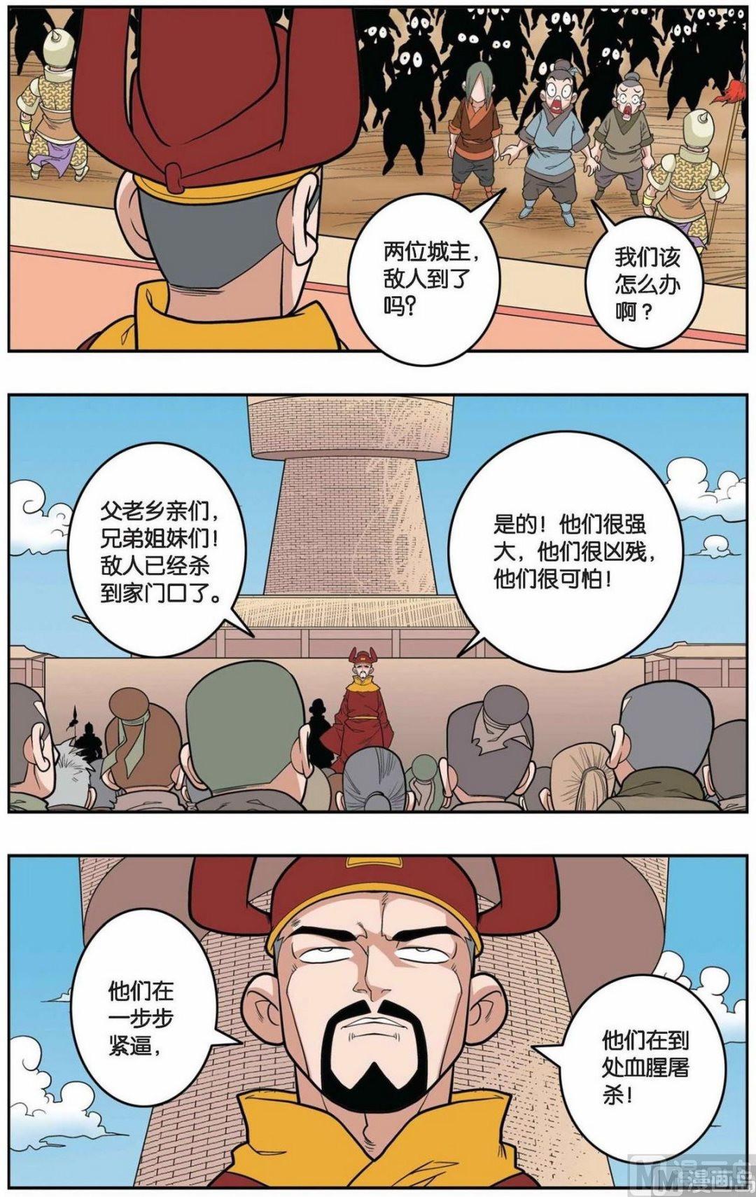 第156话（上）3