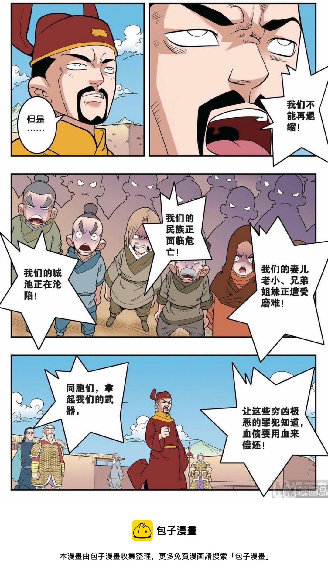 第156话（上）4