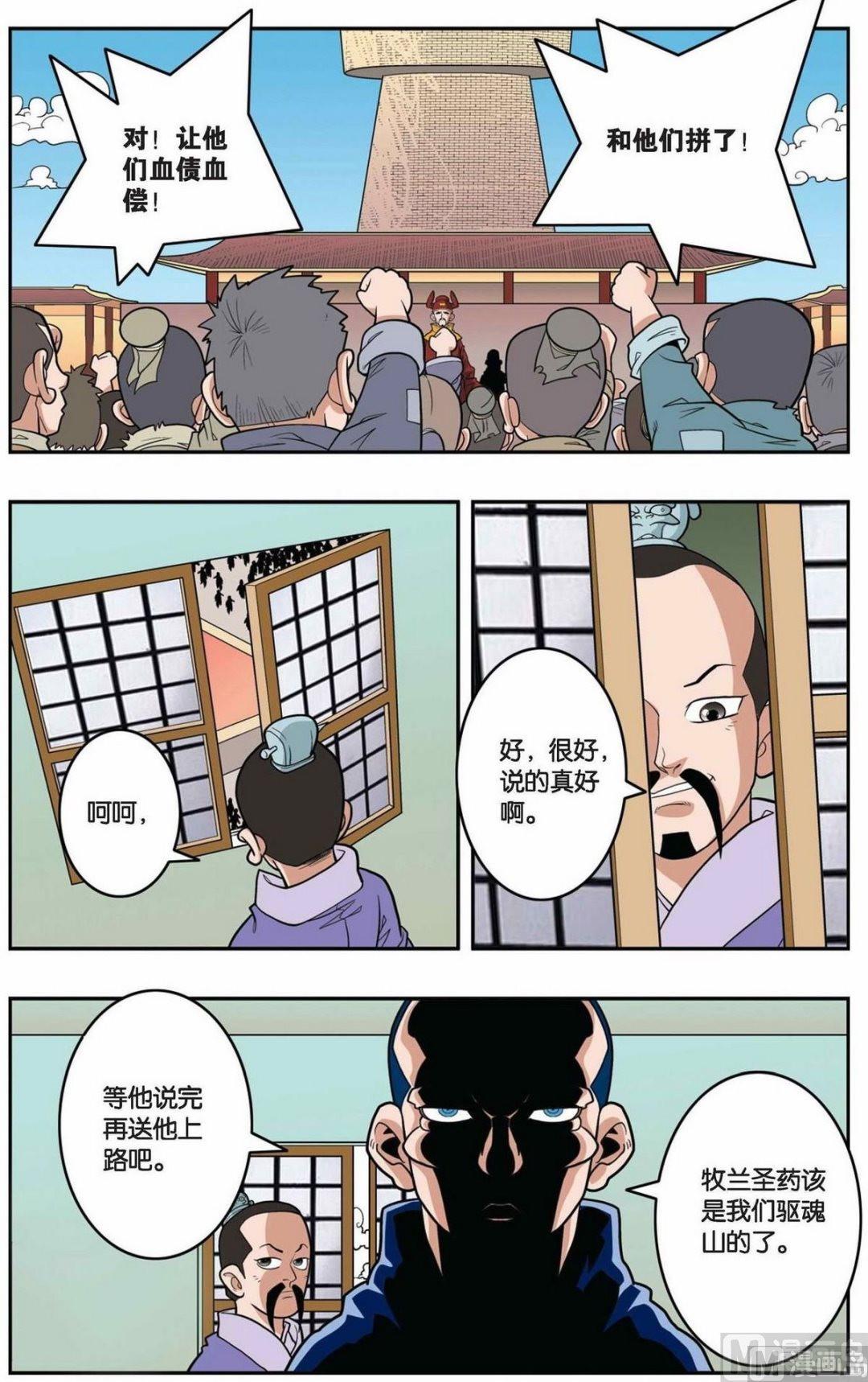 第156话（上）5