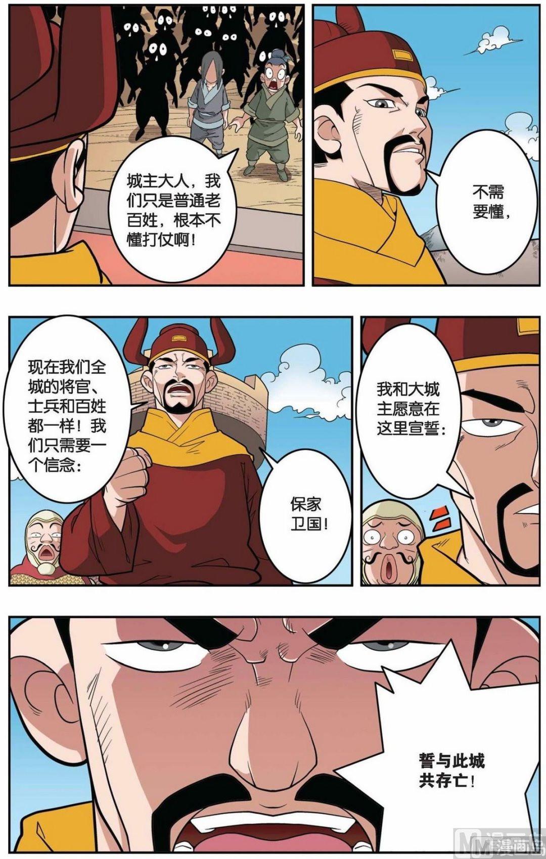 第156话（上）6