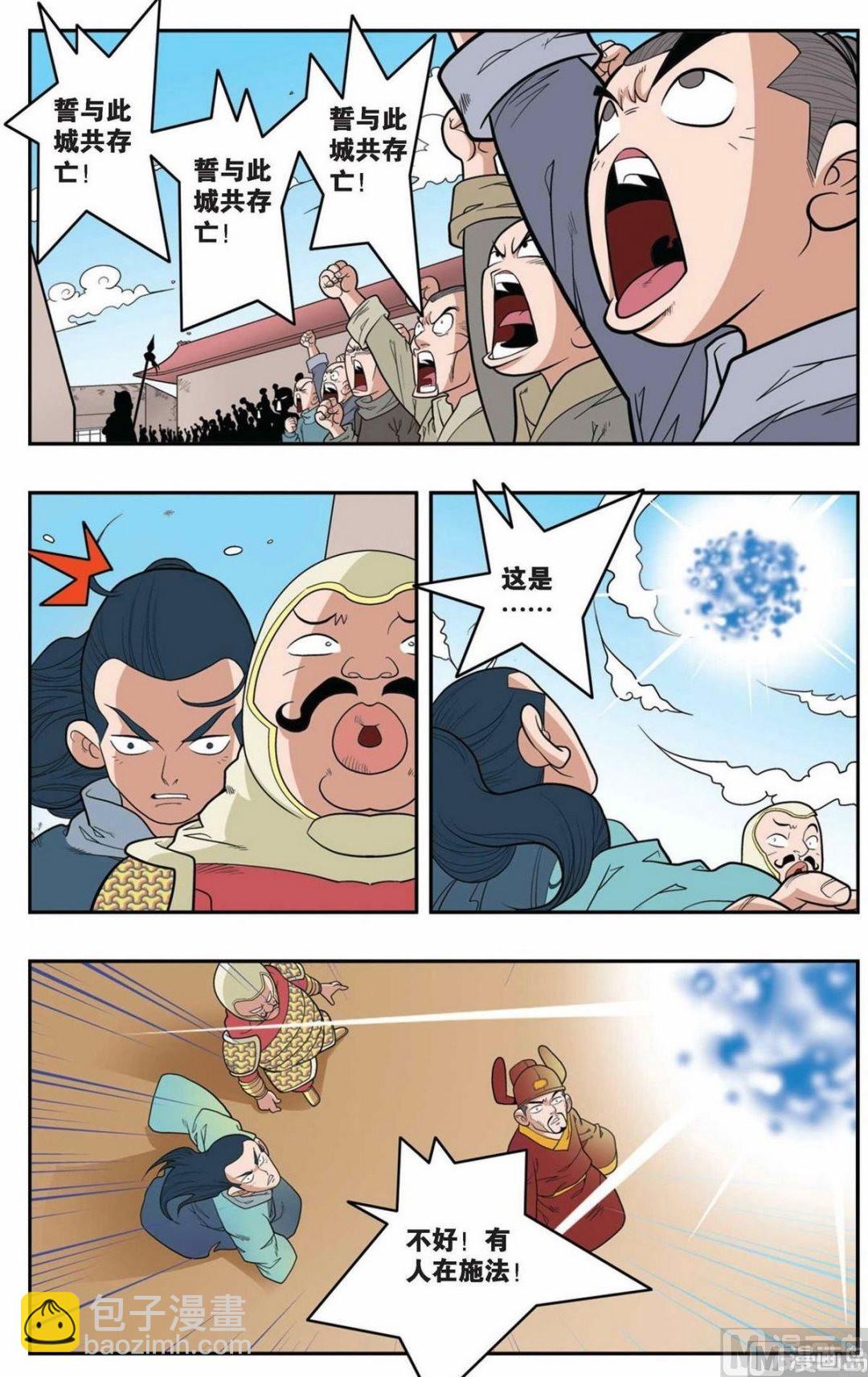 第156话（上）7