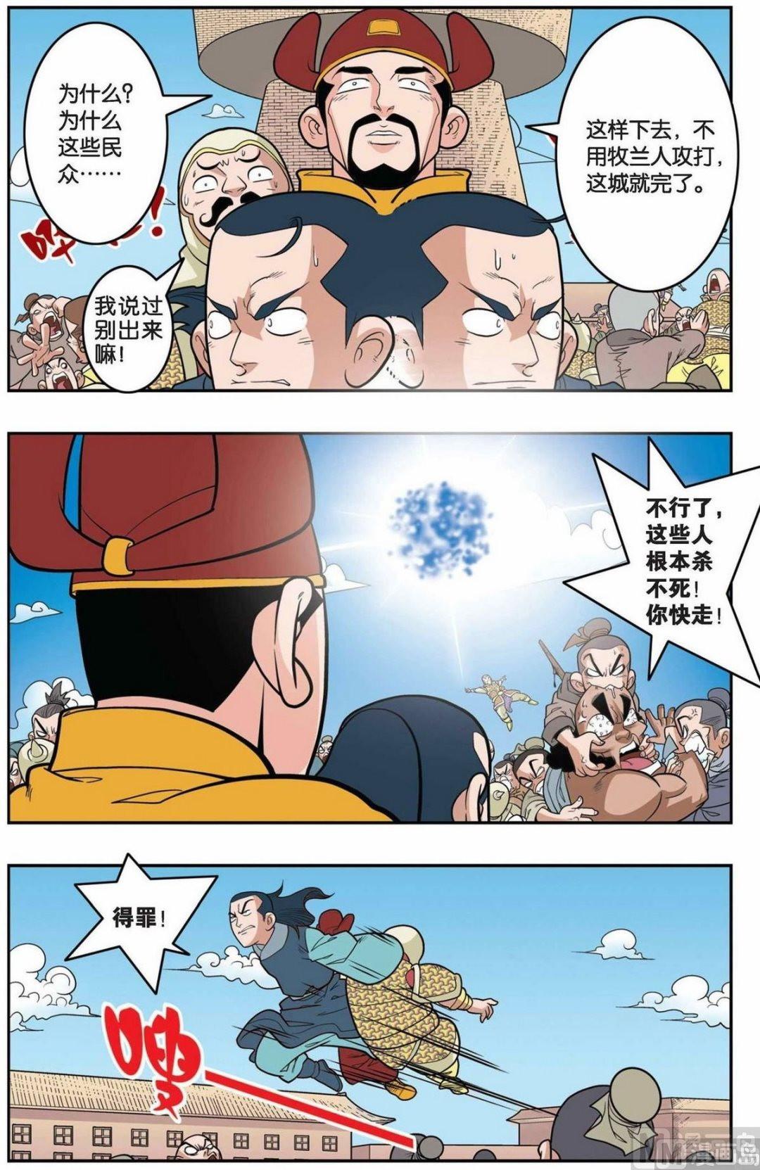 第156话（下）1