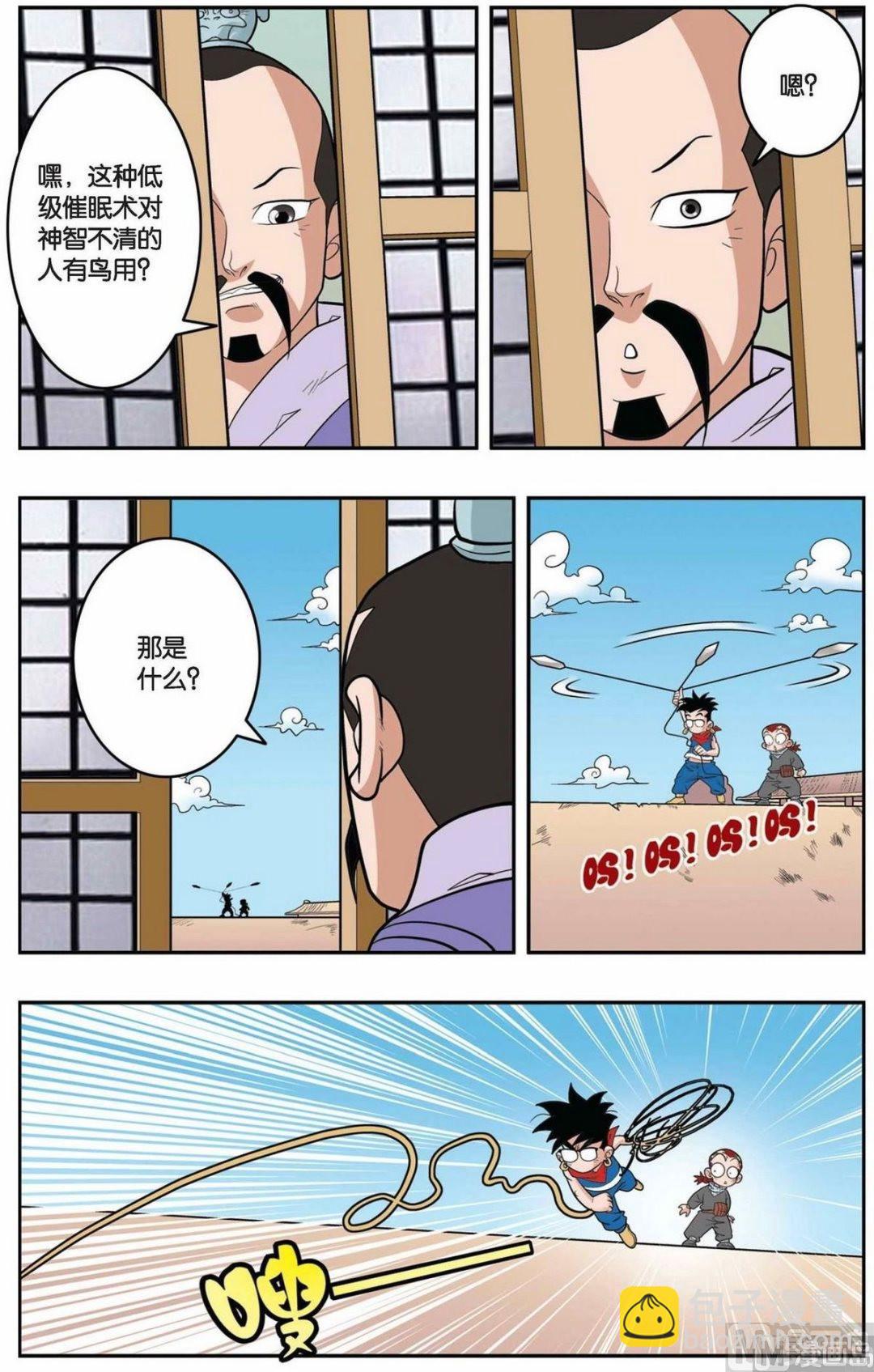 第156话（下）3