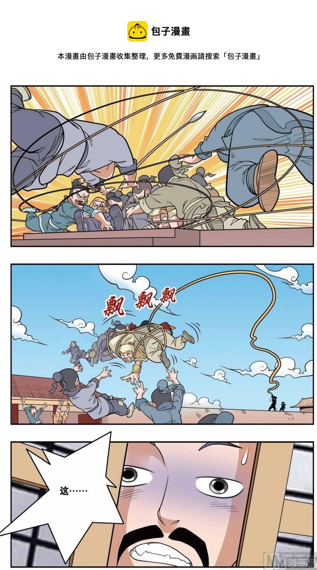 第156话（下）4