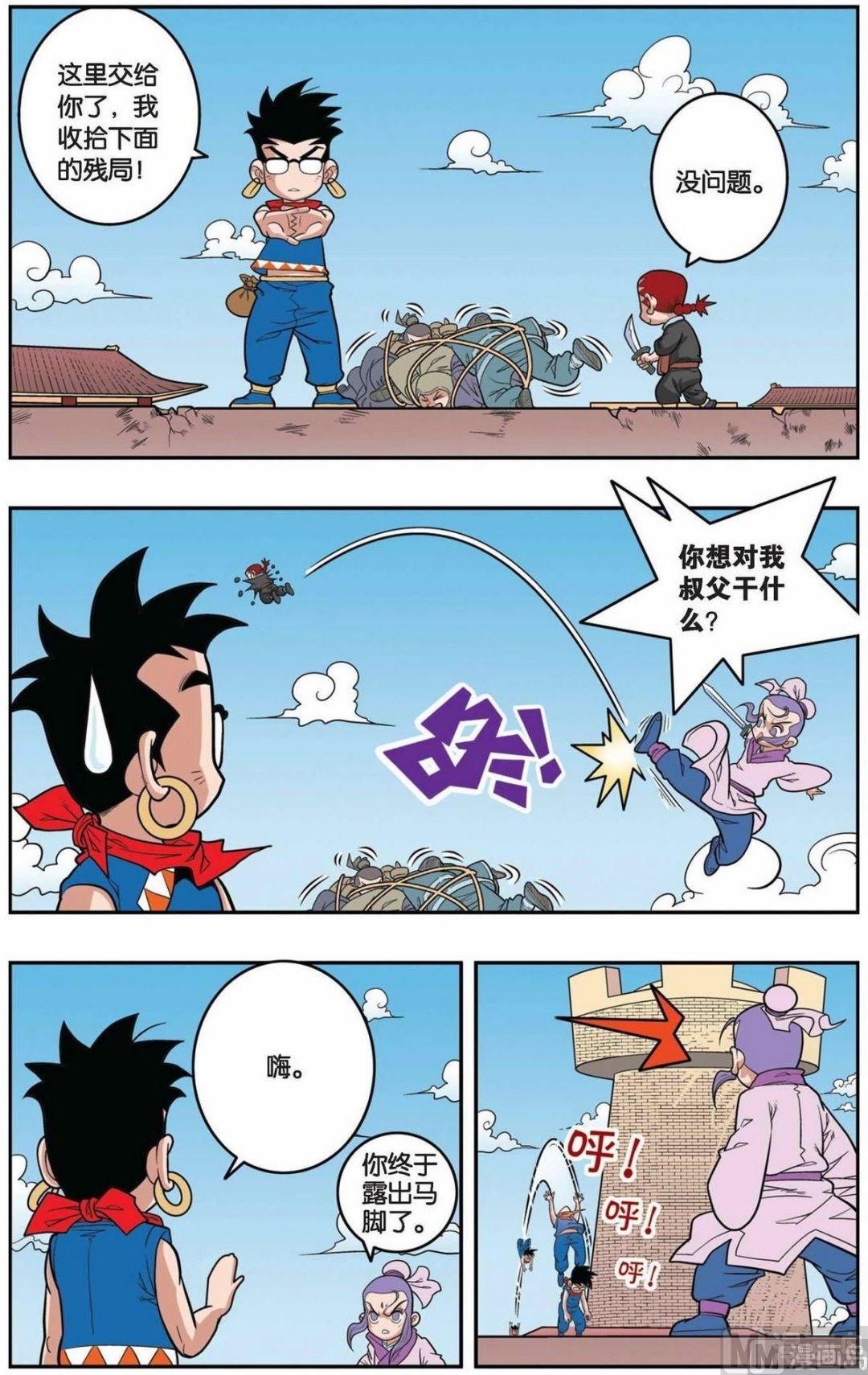 第156话（下）5