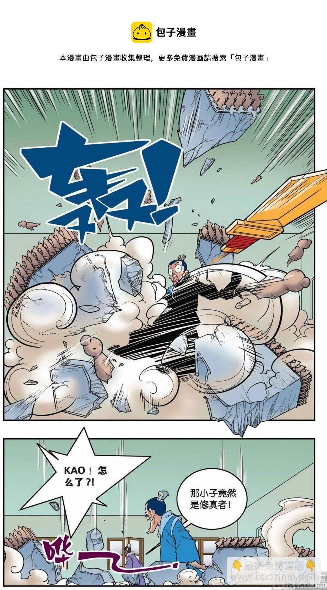 第156话（下）8
