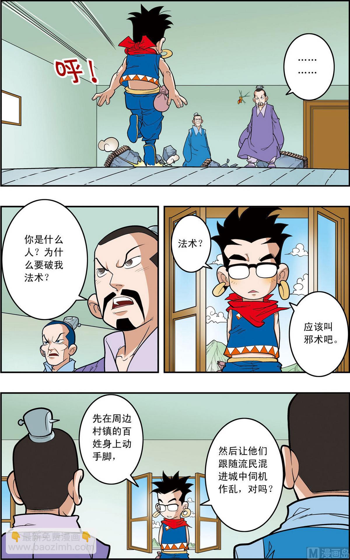 第157话 上2