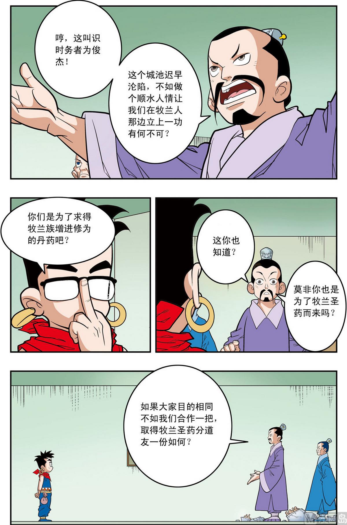 第157话 上3