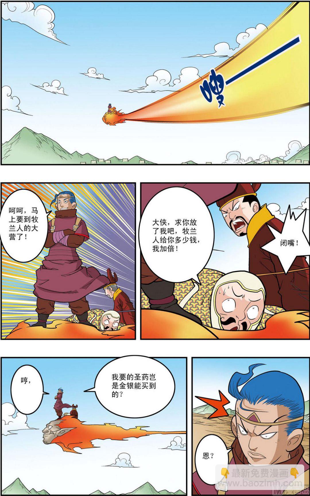 第157话 下3