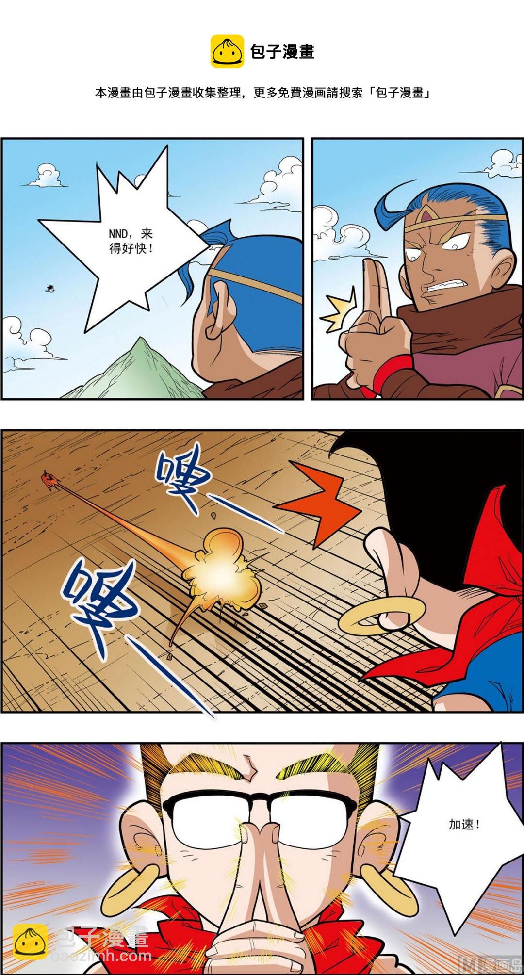第157话 下4