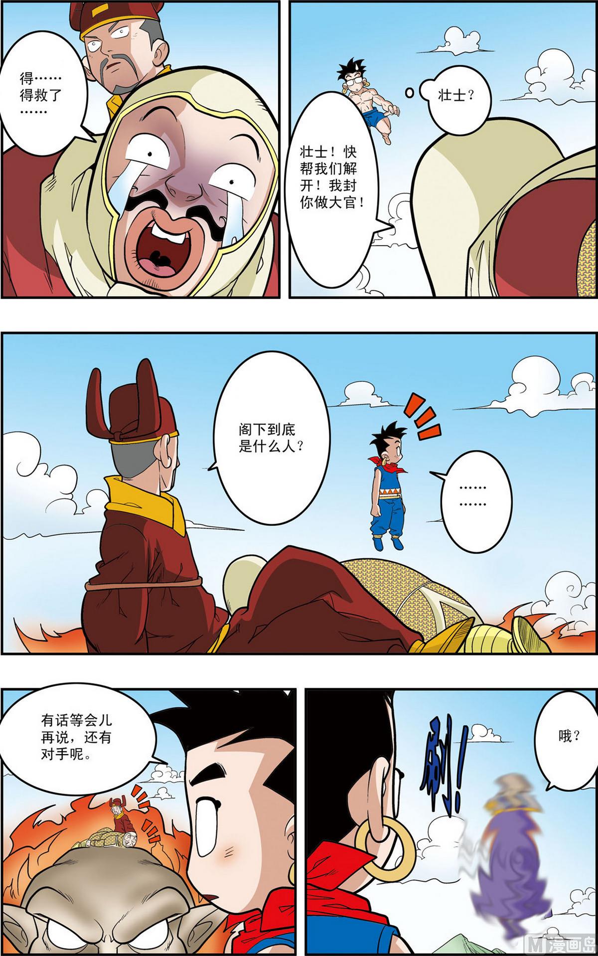 第157话 下7