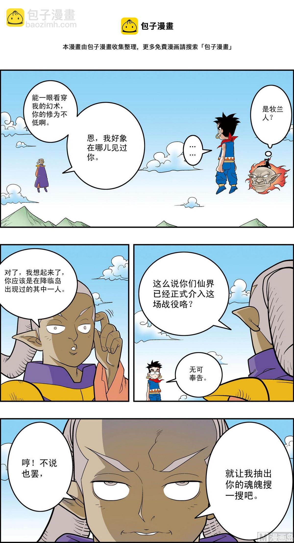 第157话 下8