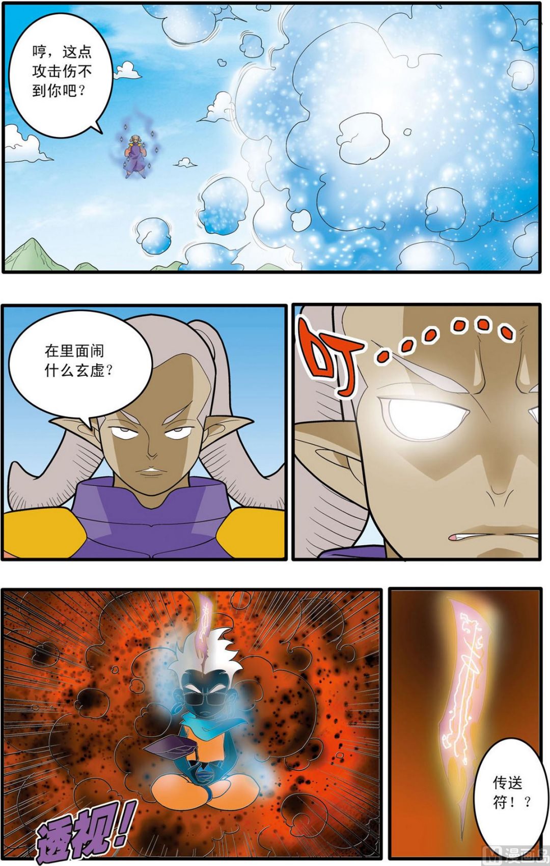 第158话 上7