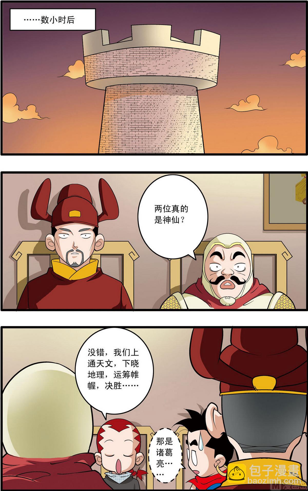 第158话 下3