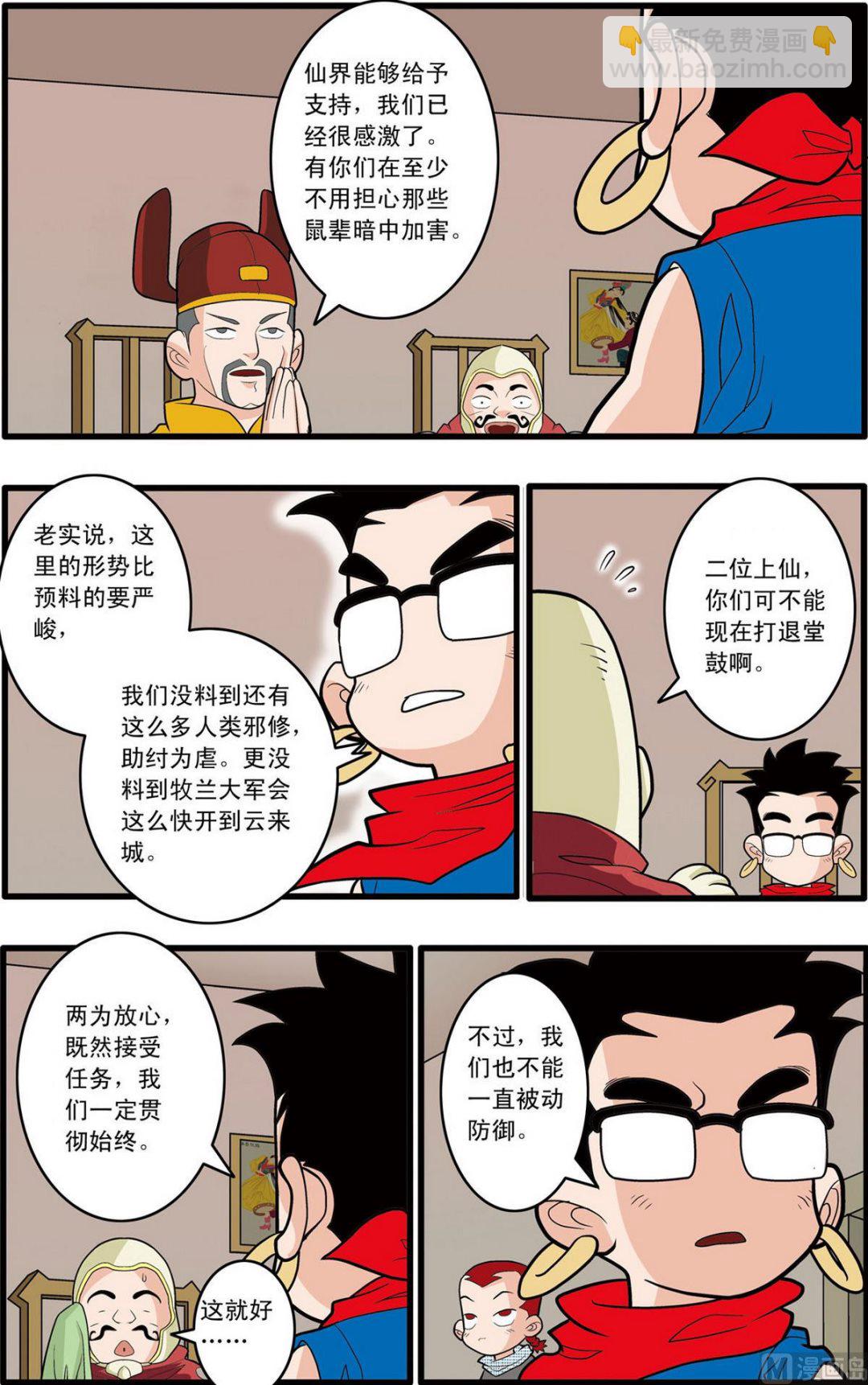 第158话 下5