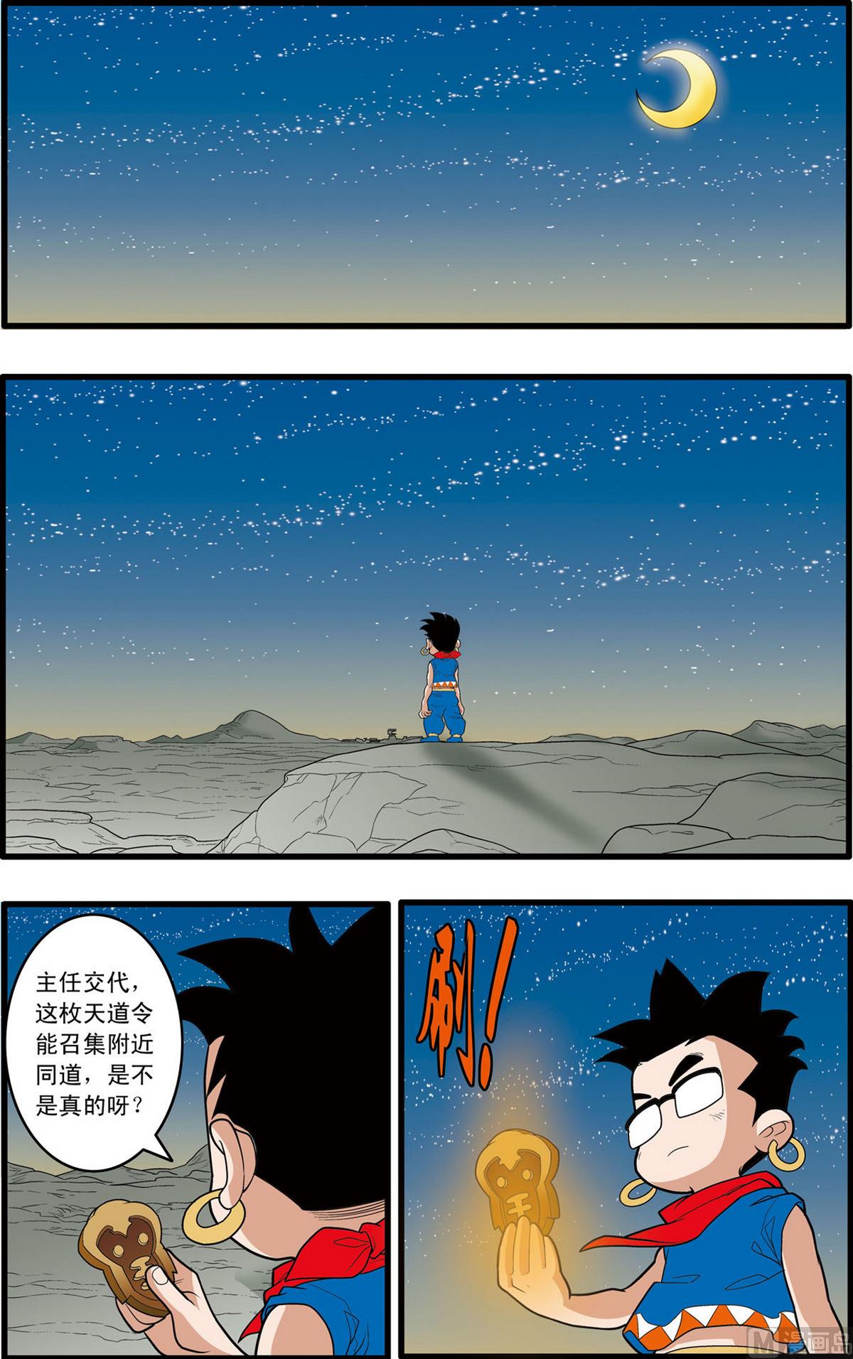 第158话 下6