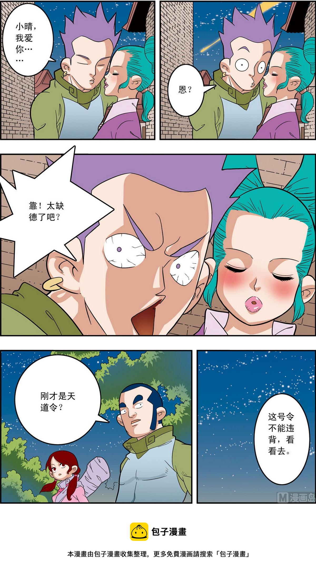 第158话 下8