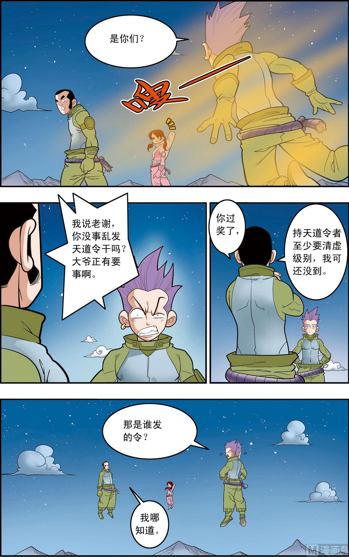 第159话 上2