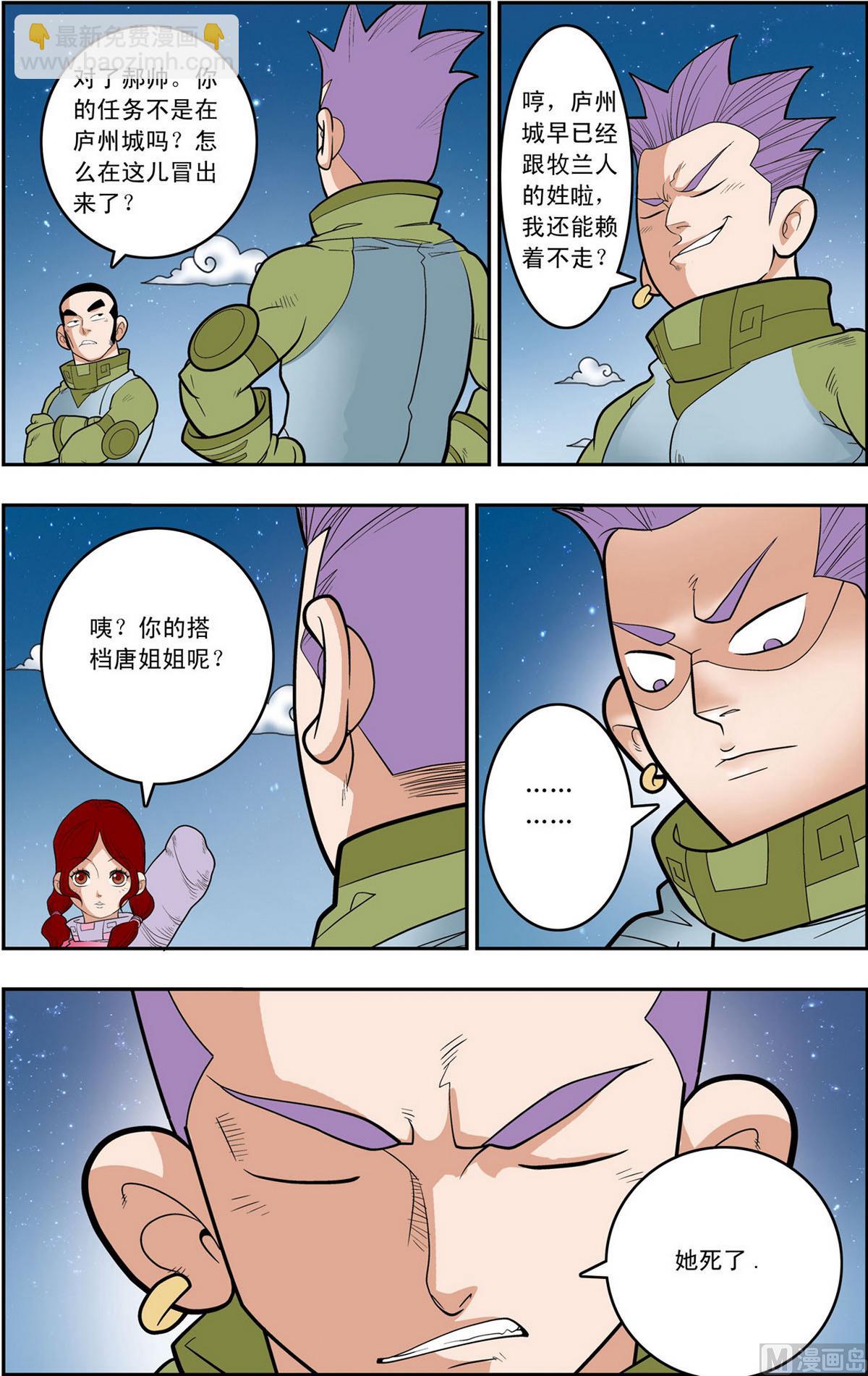 第159话 上3
