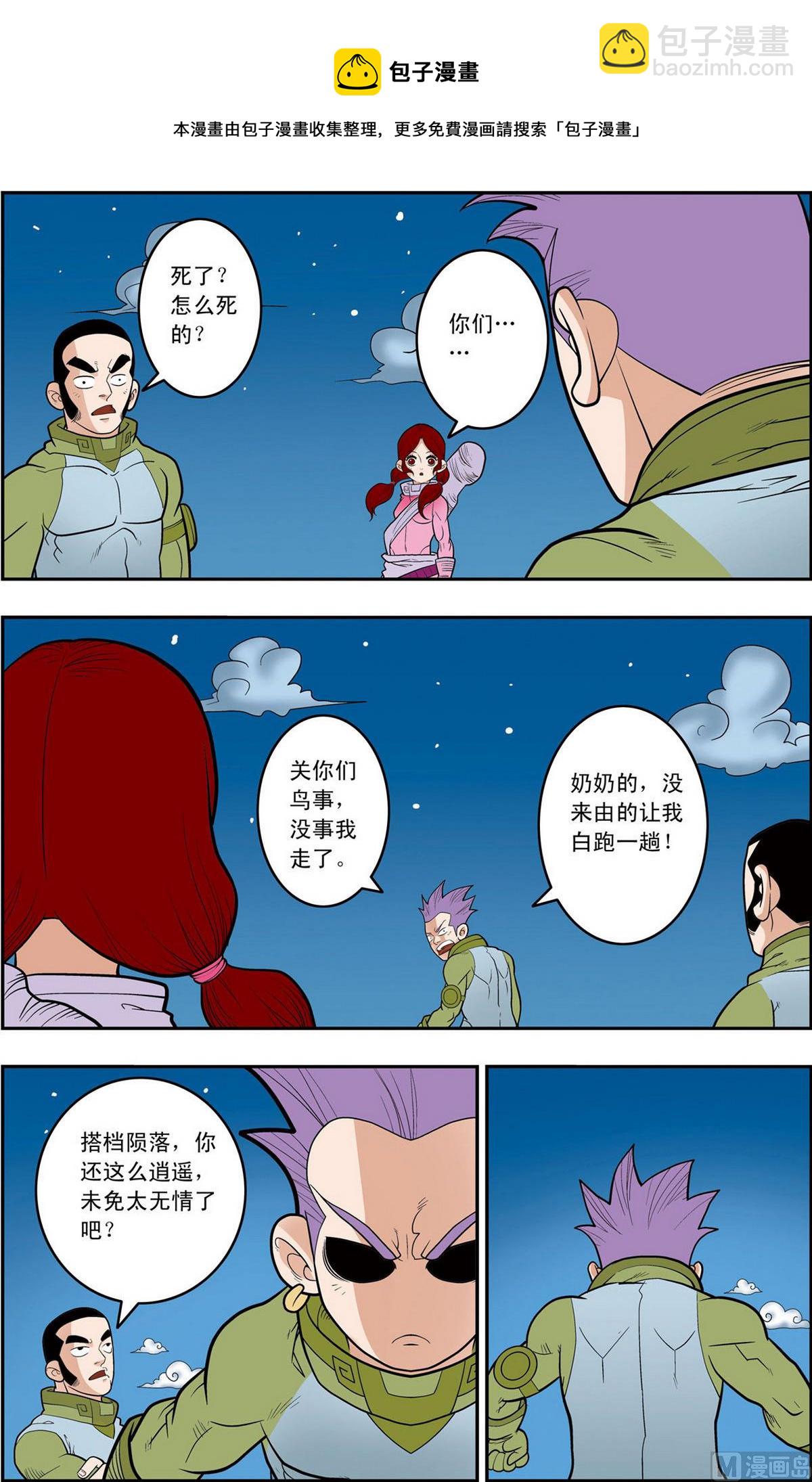 第159话 上4