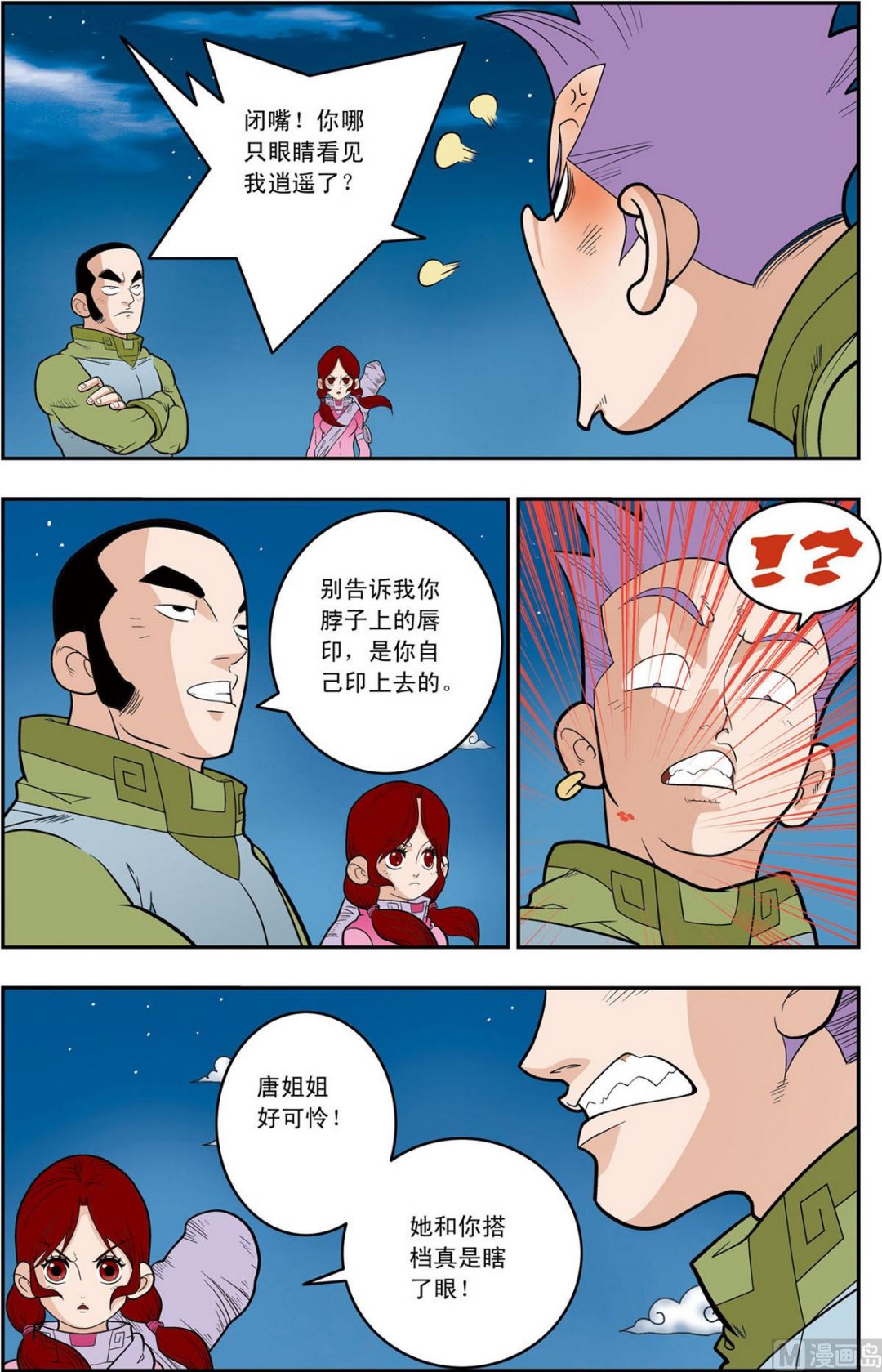 第159话 上5