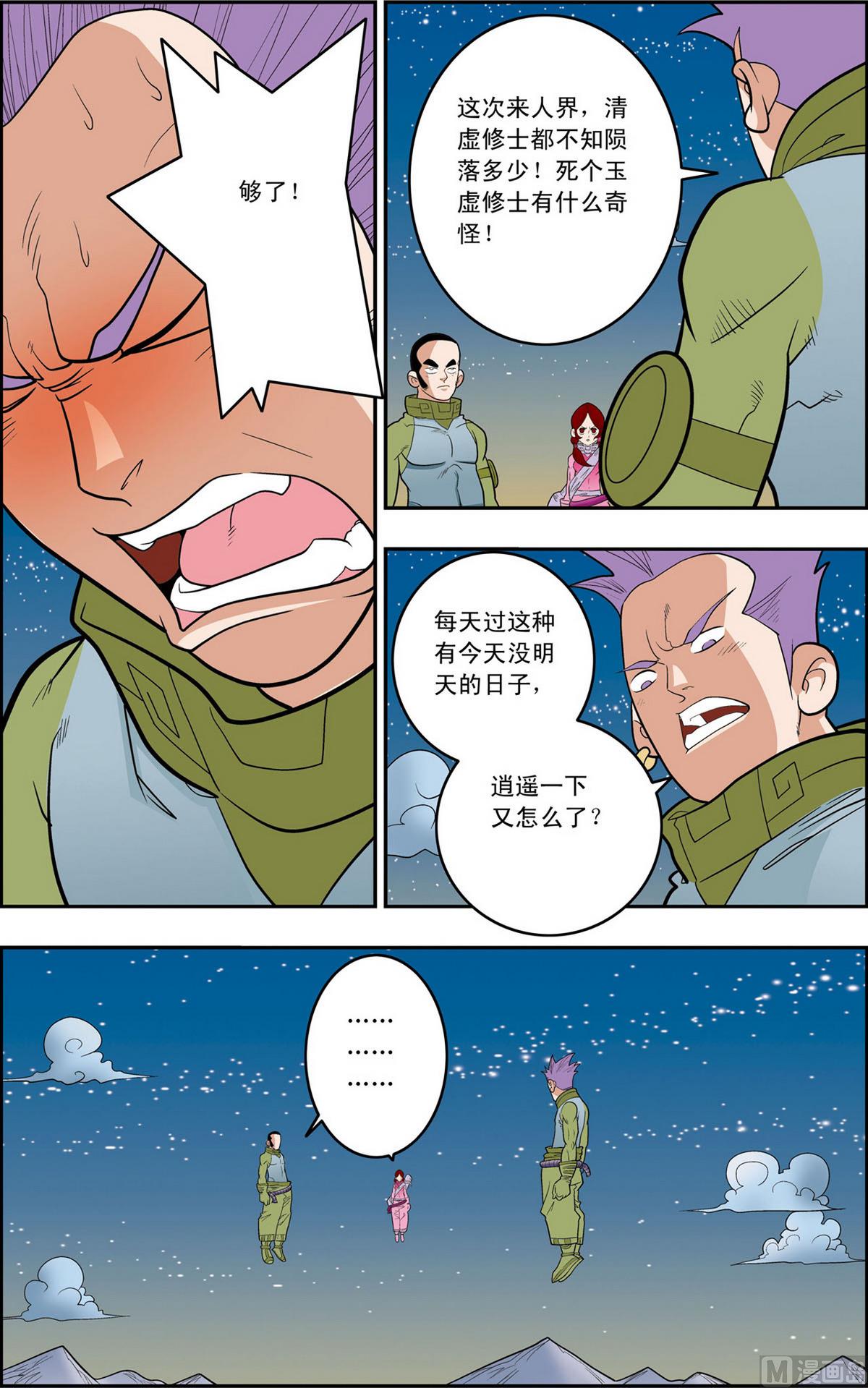 第159话 上6