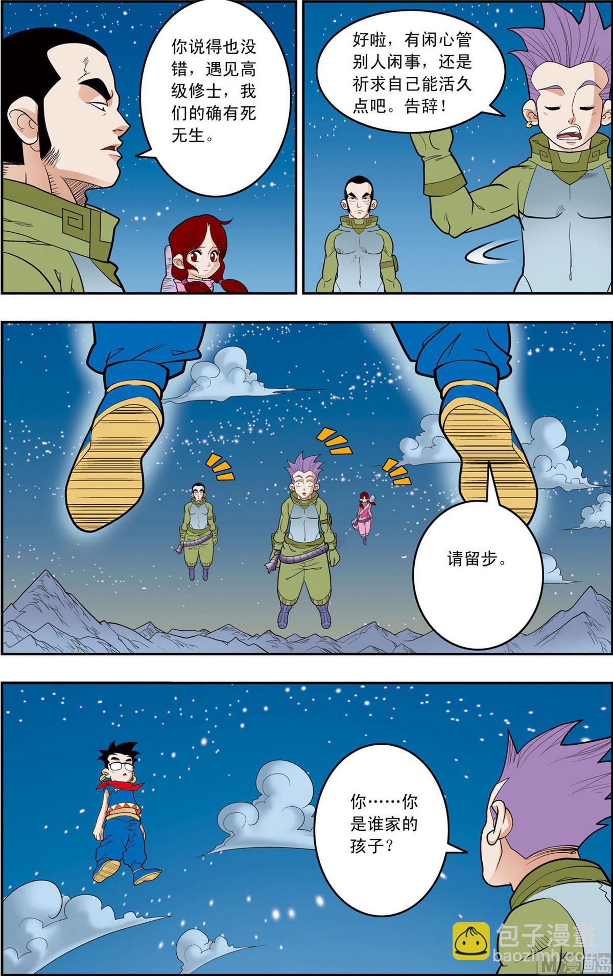 第159话 上7