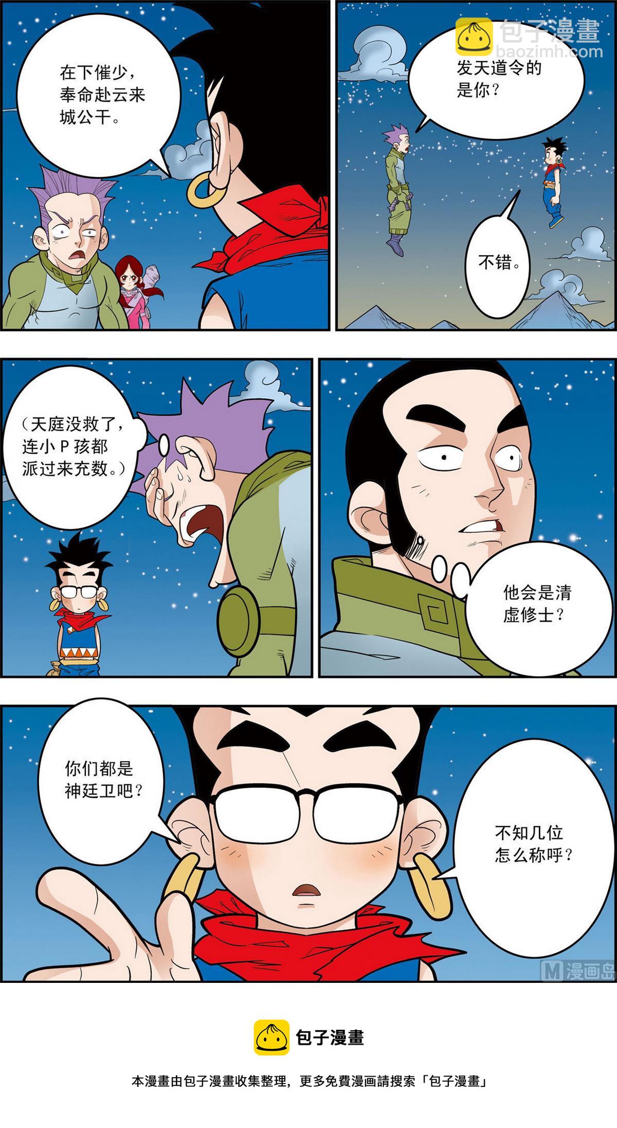 第159话 上8