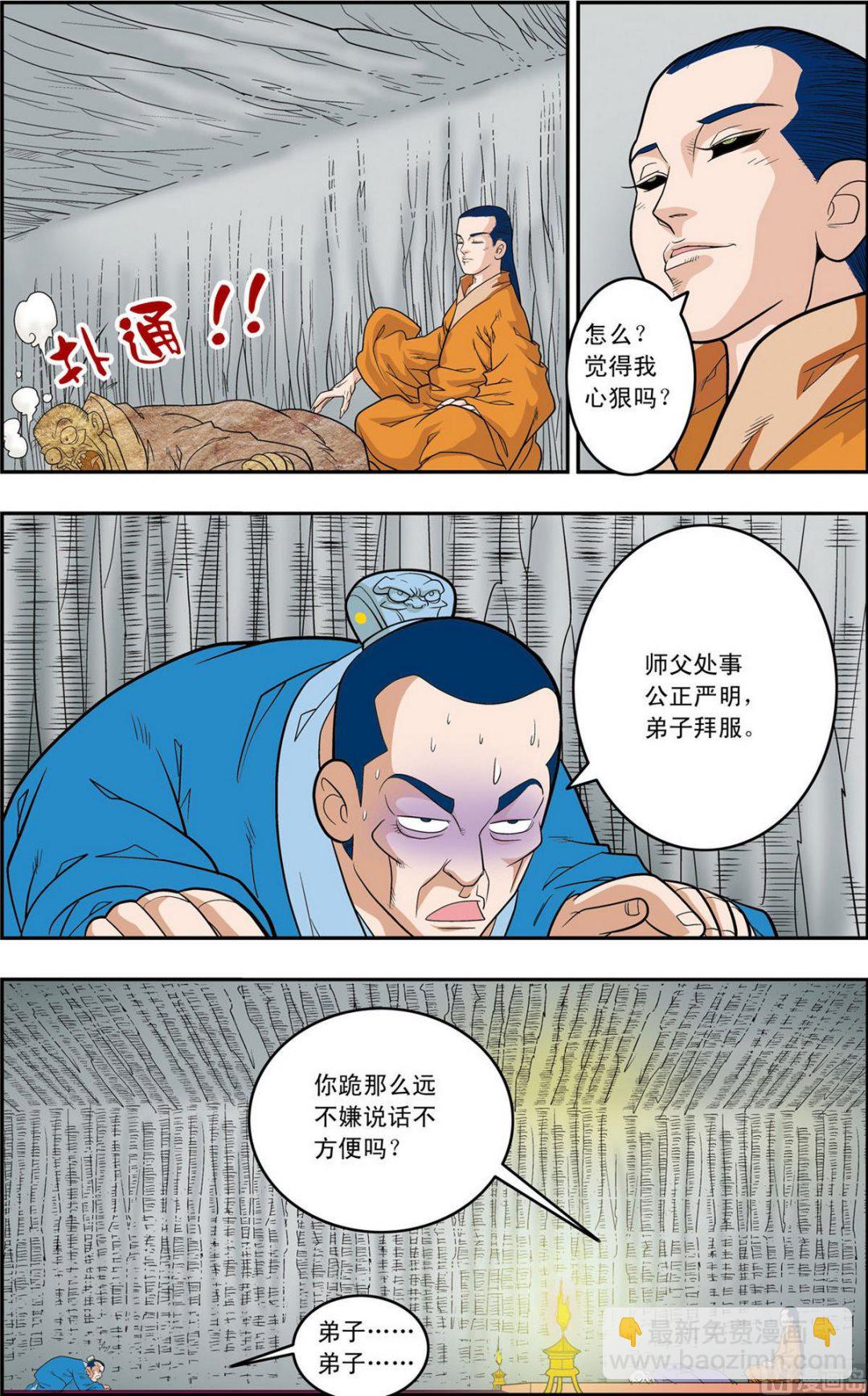 第159话 下3