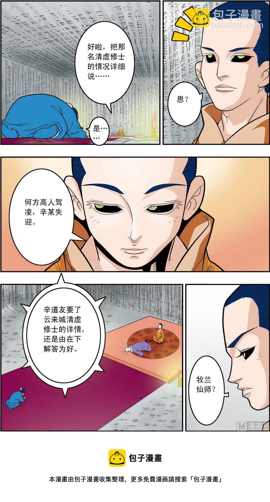 第159话 下4