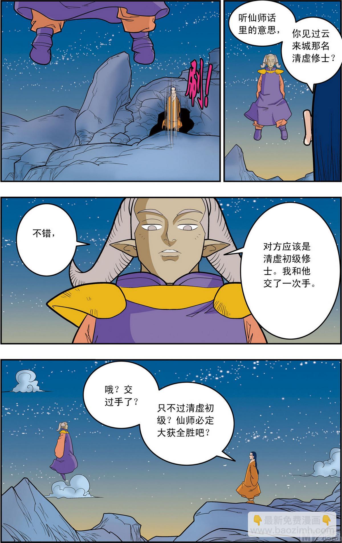 第159话 下5
