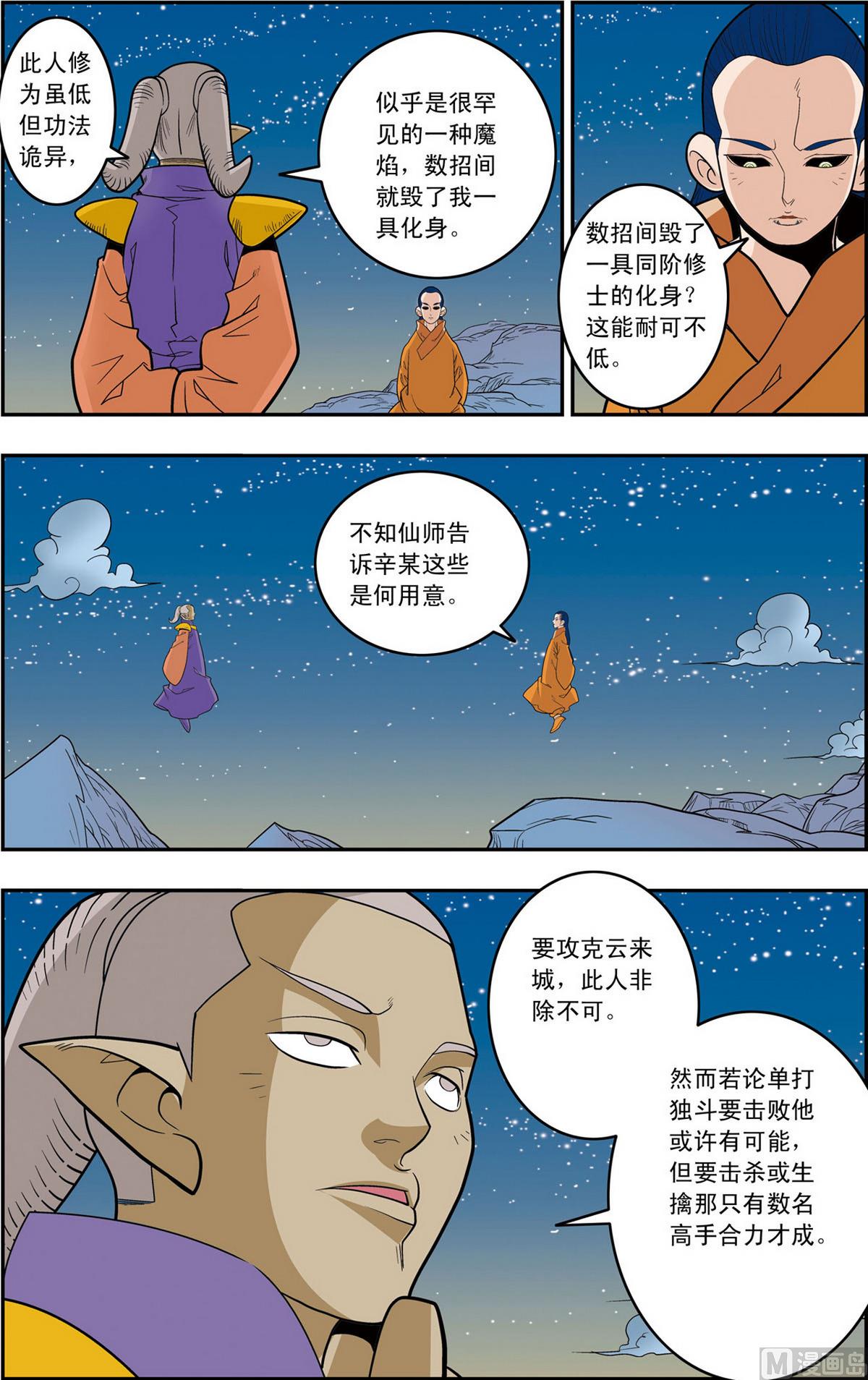 第159话 下6