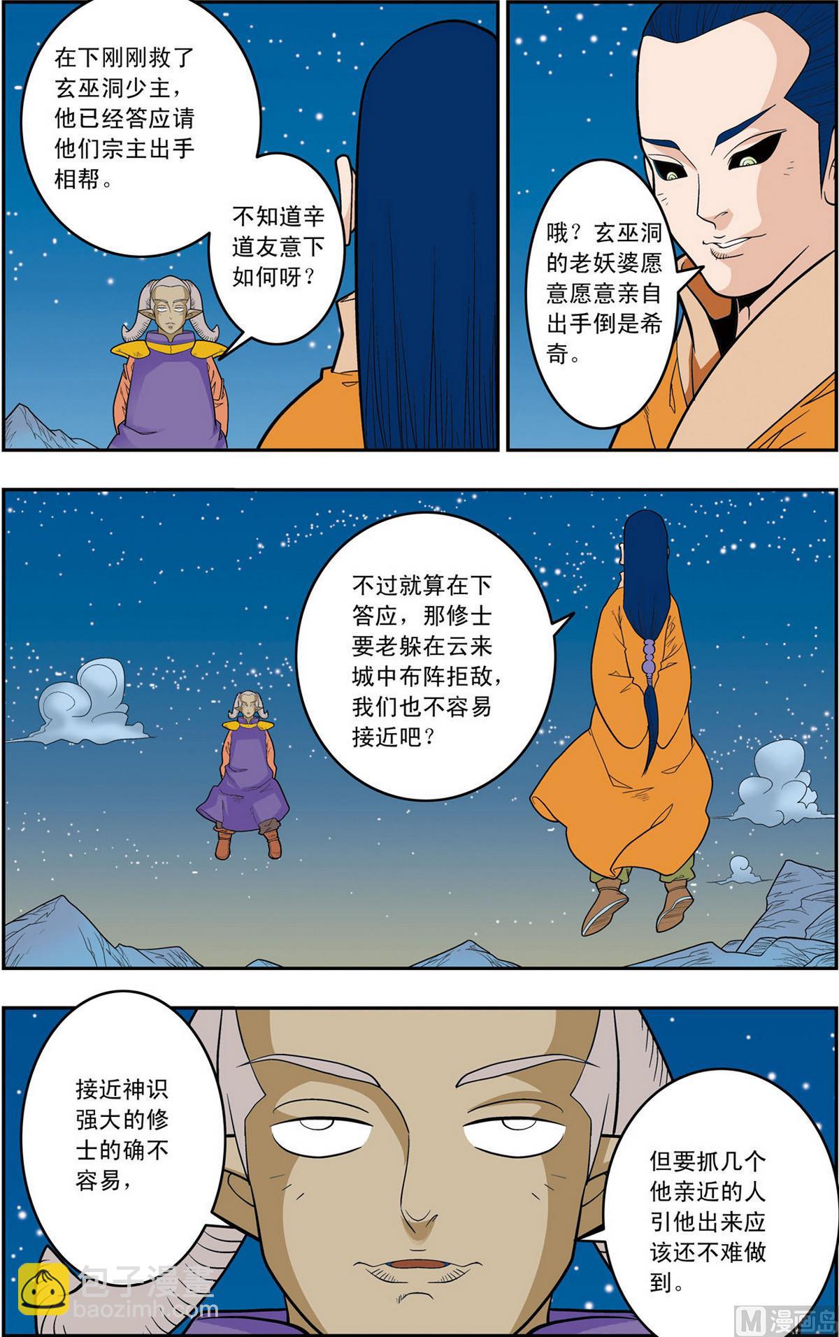 第159话 下7